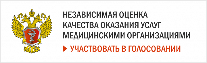 Учавствовать в голосовании